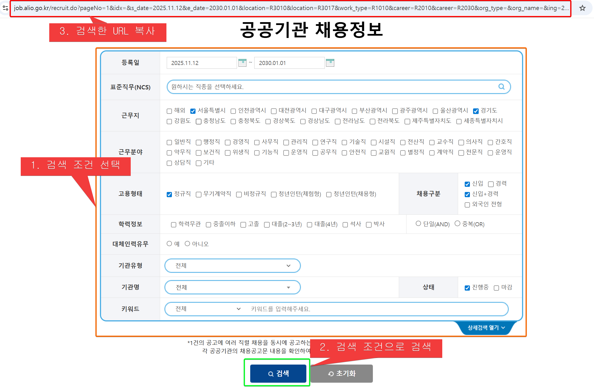 Apply Filters/Sorting